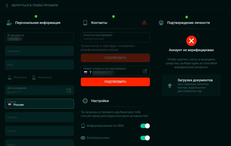 Личный кабинет