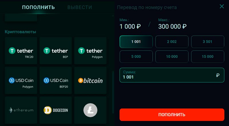 Криптовалюта