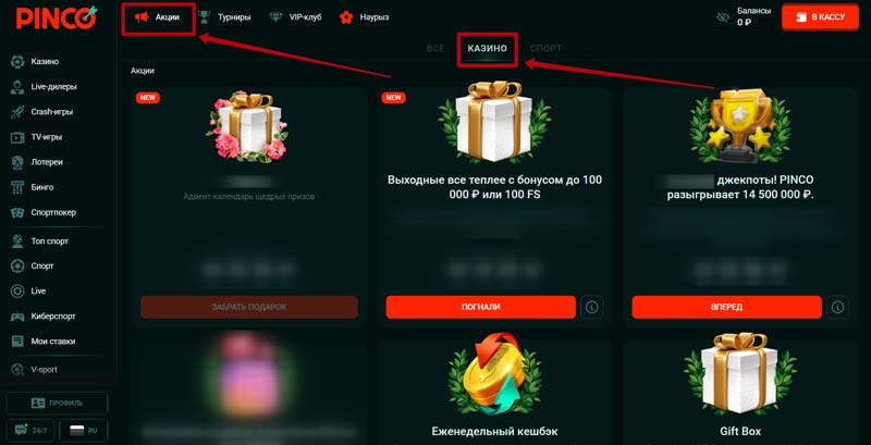 Актуальные предложения на сайте