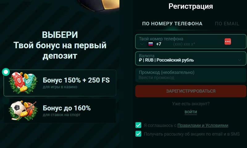 Регистрация игрока