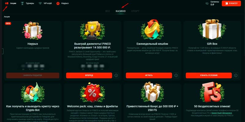 Действующие акции