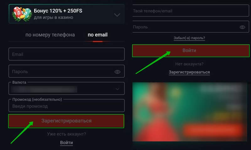Регистрация на сайте